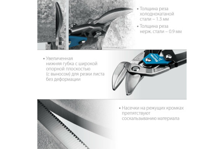 Купить Правые усиленные ножницы по металлу KRAFTOOL Alligator 250 мм 2328-OR фото №3