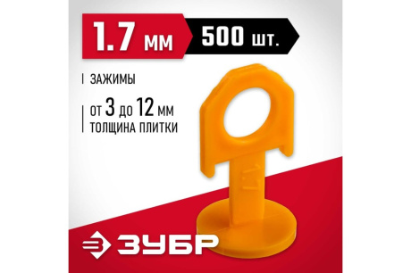 Купить Зажим д/плитки 500шт. "Зубр" 1 7мм  3386-500 фото №2