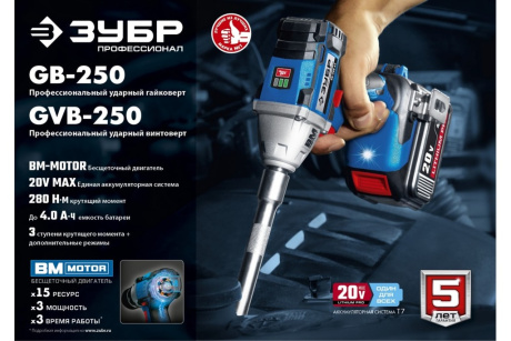 Купить Винтоверт GVB-250-22 Зубр фото №10