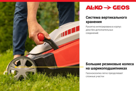 Купить Газонокосилка Comfort 40 Е электрическая арт.112858 фото №5