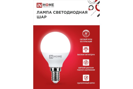 Купить Лампа светодиодная IN HOME LED-ШАР-VC 6Вт 230В Е14 4000К 480Лм фото №4